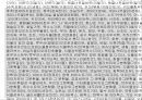 한-칠레 FTA의 모든 것 41페이지