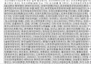 한-칠레 FTA의 모든 것 42페이지
