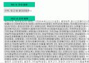 한-칠레 FTA의 모든 것 45페이지