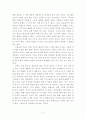 율법이냐 은혜냐를 읽고 서평! 3페이지