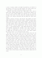 존 오웬의 죄 죽이기 읽고 서평 2페이지