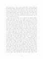 존 오웬의 죄 죽이기 읽고 서평 4페이지