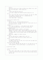 노화의 생물학적 심리학적 측면 4페이지