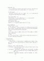 청소년관계법 6페이지