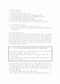 만성신부전환자에 대한 의료사회사업가의 역할 7페이지