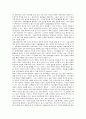 불평등의 재검토 2페이지