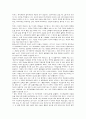불평등의 재검토 4페이지