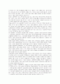불평등의 재검토 5페이지