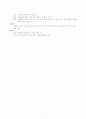 한국음식의 종류 조사 3페이지