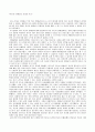 쇼 호스트 유난희의 강의를 듣고 난후 소감문 1페이지