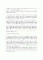 체지방측정2차보고서 2페이지