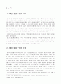 이혼시 부부 재산분할청구권 2페이지