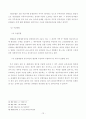 이혼시 부부 재산분할청구권 15페이지