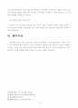 이혼시 부부 재산분할청구권 17페이지