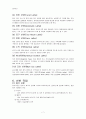 선반가공의 구조와 종류 7페이지