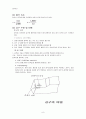 선반가공의 구조와 종류 8페이지