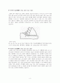 절삭가공의 구조 종류 3페이지