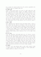 액세서리의 역사와 역할에 따른 분류 3페이지