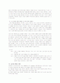 뇌사 찬반에 대한 논의 3페이지