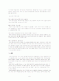 뇌사 찬반에 대한 논의 7페이지