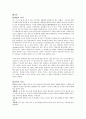 뇌사에 대하여 3페이지