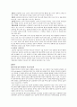 뇌사에 대하여 4페이지