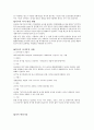 뇌사에 대하여 5페이지
