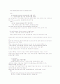 사전이용과 단어인식 4페이지