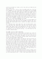 포르나 그 오래된 미래 2페이지