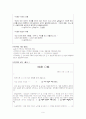 시무책 작성 수업 9페이지