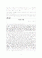 시무책 작성 수업 10페이지