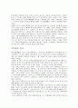 이승만[李承晩]대통령 조사 3페이지