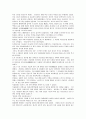 이승만[李承晩]대통령 조사 4페이지