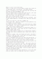 이승만[李承晩]대통령 조사 5페이지