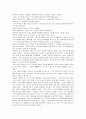 이승만[李承晩]대통령 조사 6페이지
