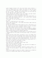 이승만[李承晩]대통령 조사 7페이지