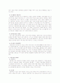 후진국형 민중주의 3페이지