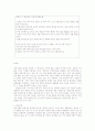 히브리 시가 문학 - 시편 8편 발제 2페이지