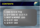 해외 CEO의 성공사례-잭웰치 2페이지