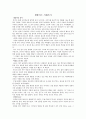 생활지도의 사례 1페이지