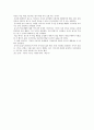 생활지도의 사례 2페이지
