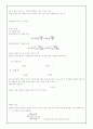 기계설계 (축 이음및 클러치, 축, 마찰전동장치 ) 4페이지