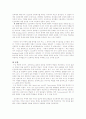 [교재연구법] 두산 동아 고등 영어 교재 분석 4페이지