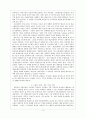 [교육철학] 학교와 계급 재생산에 대해서 3페이지
