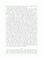 [교육철학] 학교와 계급 재생산에 대해서 4페이지