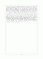 [교육철학] 학교와 계급 재생산에 대해서 9페이지