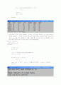 2차원 배열 3페이지