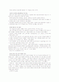 [교육재정학] 대학 등록금 문제와 그 해결방안 5페이지