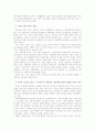 [교육재정학] 대학 등록금 문제와 그 해결방안 7페이지
