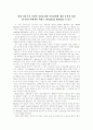 [독후감] 아메리칸 버팔로 (American Buffalo) 를 읽고 1페이지